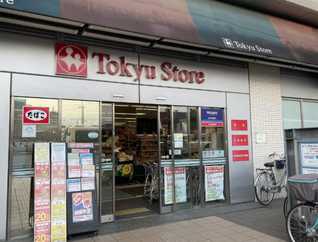 スーパー　マルエツ登戸駅前店（スーパー）まで299m