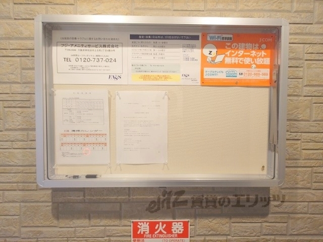 その他　掲示板