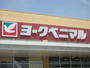 スーパー　ヨークベニマル市名坂店（スーパー）まで1757m