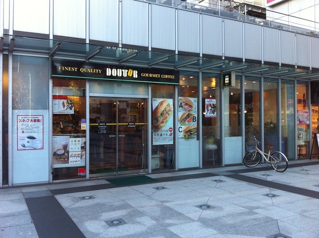飲食店　ドトールコーヒーショップ日本橋浜町店（飲食店）まで379m