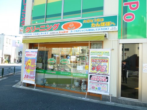 その他　クリーニングたんぽぽ中野中央店（その他）まで507m
