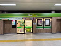 コンビニ　ニューデイズミニ馬喰町1号（コンビニ）まで305m