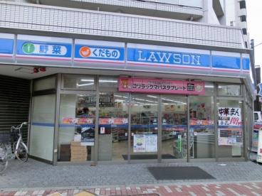 コンビニ　ローソン 石原四丁目店（コンビニ）まで309m