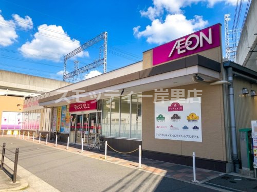スーパー　マックスバリュ南海岸里店（スーパー）まで2535m