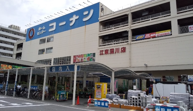 ホームセンター　ホームセンターコーナン江東深川店（ホームセンター）まで973m