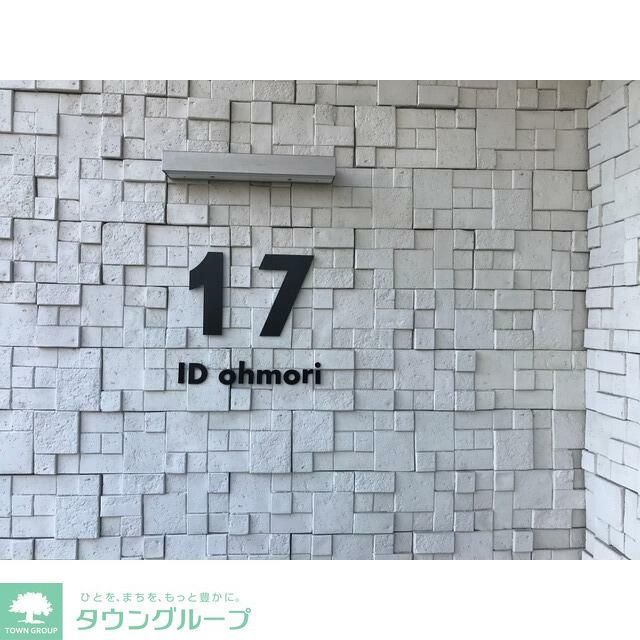 京急本線 大森海岸駅 徒歩6分 9階建 築11年の外観写真