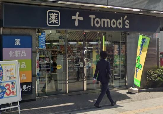 ドラックストア　トモズ浜松町店（ドラッグストア）まで450m