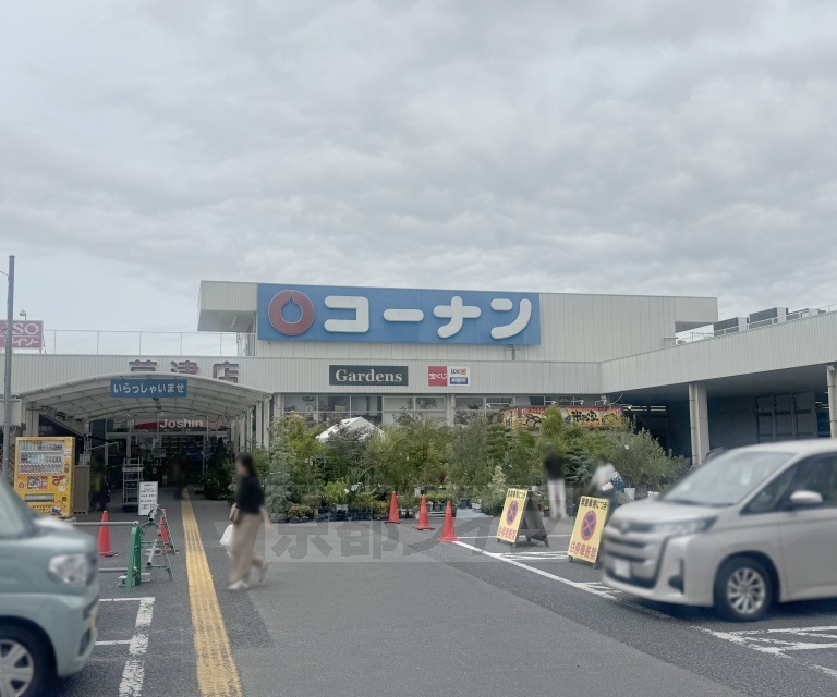 ホームセンター　コーナン草津店（ホームセンター）まで450m