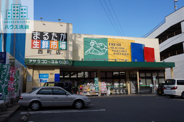 スーパー　まるたか生鮮市場西町店（スーパー）まで392m