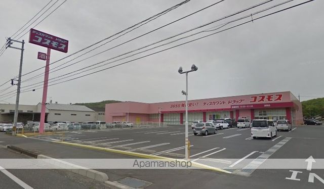 その他　ディスカウントドラッグコスモス連島店（その他）まで389m