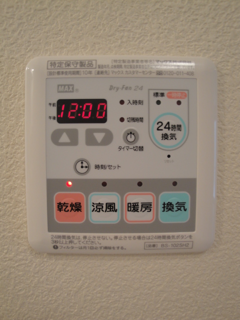 その他設備