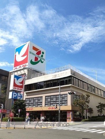 その他　イトーヨーカドー（その他）まで550m