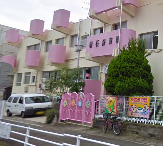 幼稚園・保育園　滑石保育園（幼稚園・保育園）まで485m