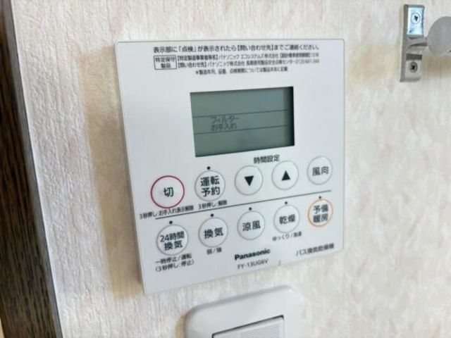 その他設備