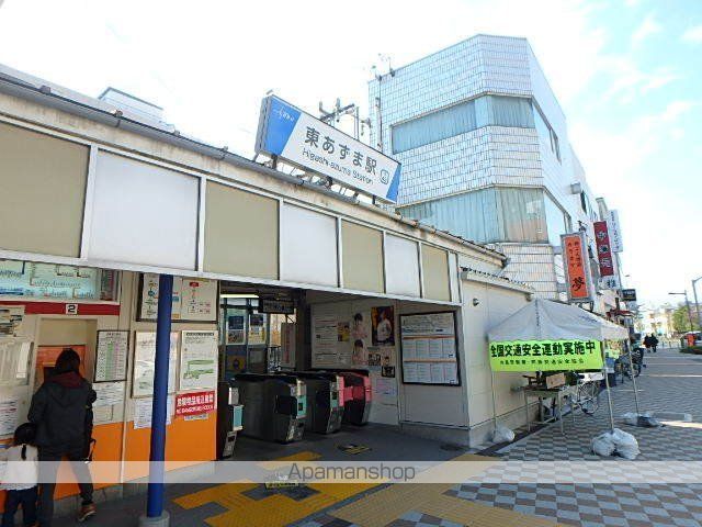 その他　東あずま駅（その他）まで220m