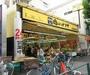 スーパー　肉のハナマサ方南町店（スーパー）まで990m