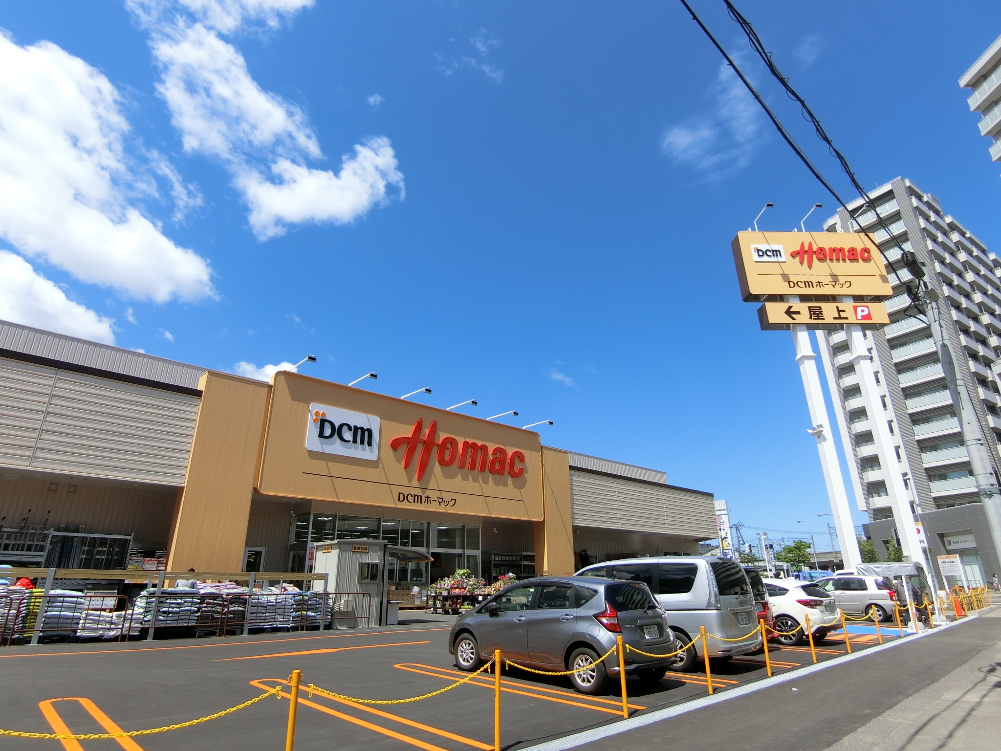ホームセンター　DCMホーマック桑園店（ホームセンター）まで450m