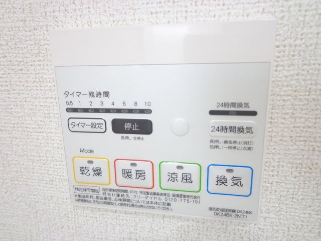 その他設備
