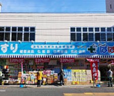 ドラックストア　どらっぐぱぱす根津店（ドラッグストア）まで160m