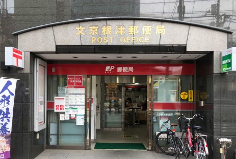 郵便局　文京根津郵便局（郵便局）まで140m