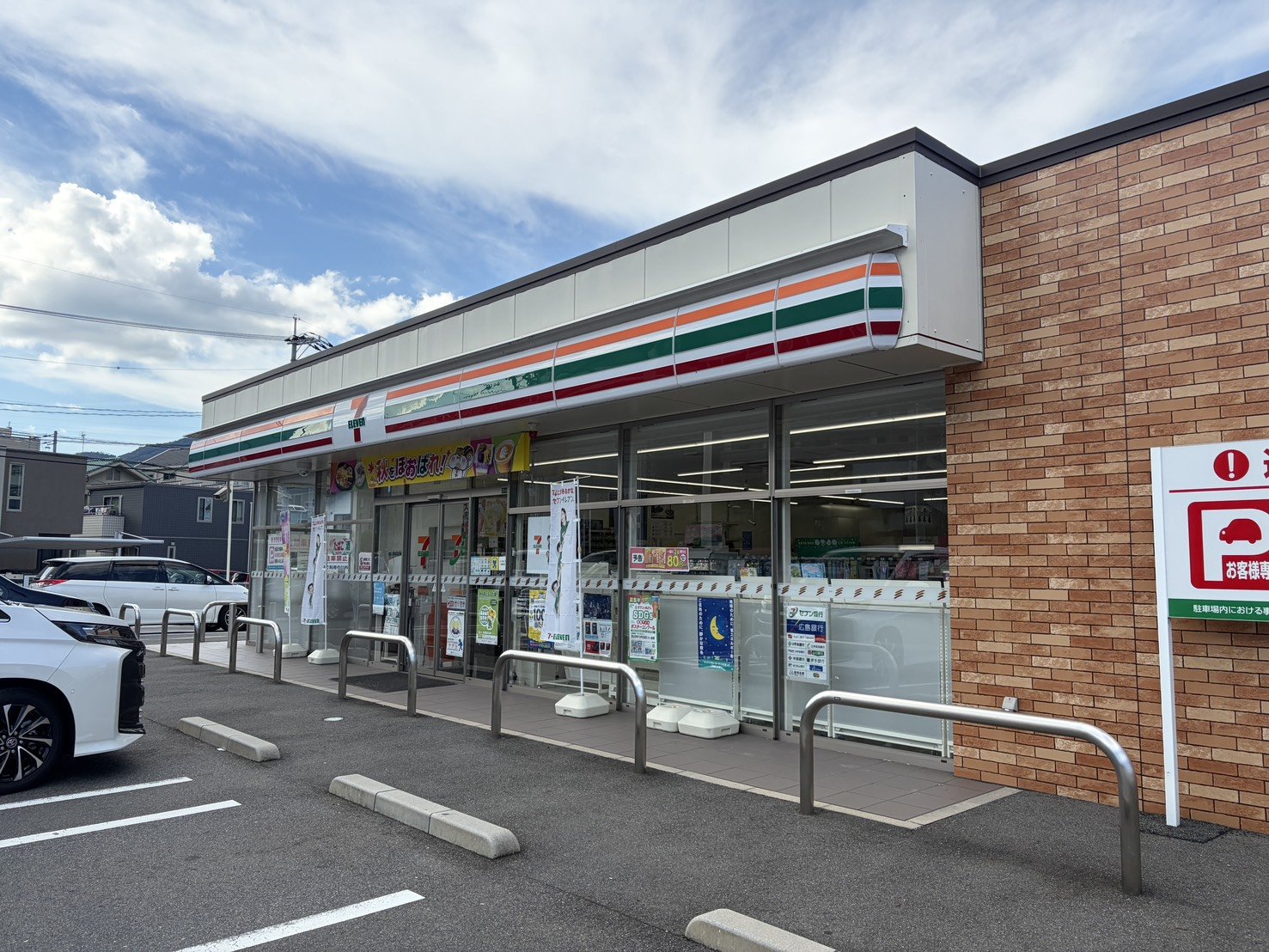 コンビニ　セブンイレブン廿日市宮内新屋敷店（コンビニ）まで254m