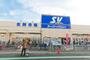 スーパー　スーパーバリュー志茂店（スーパー）まで388m