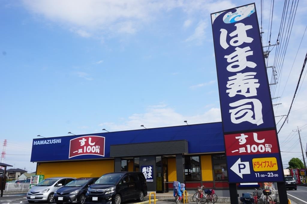 その他　はま寿司　越谷平方店（その他）まで412m