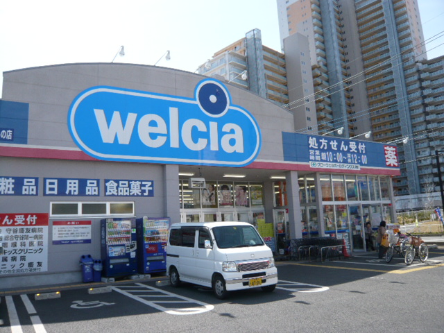 その他　ウエルシア守谷ひがし野店（その他）まで105m