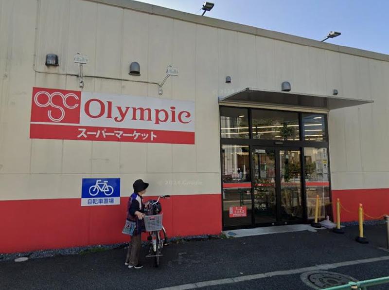 スーパー　オリンピック（スーパー）まで363m