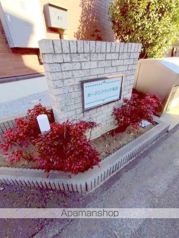 ガーデンフラッツ丸山の外観写真
