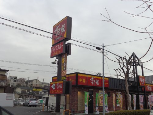 飲食店　すき家 町田小山店（飲食店）まで767m