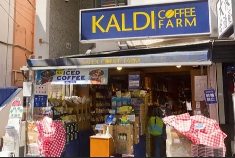 スーパー　カルディコーヒーファーム荻窪店（スーパー）まで207m