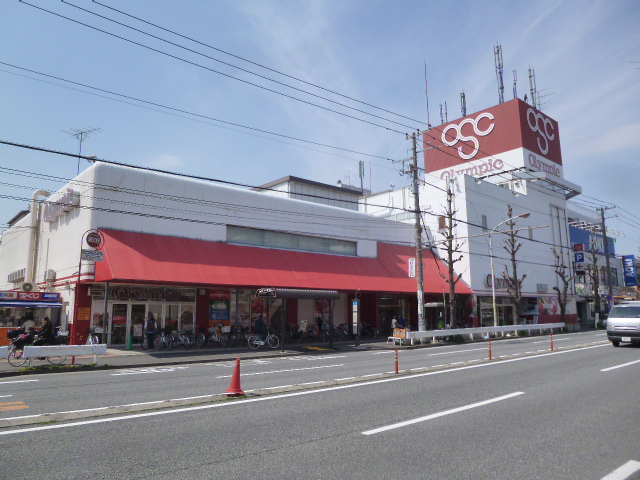 スーパー　オリンピック　川崎鹿島田店（スーパー）まで339m