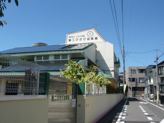 幼稚園・保育園　第二ひかり幼稚園（幼稚園・保育園）まで414m