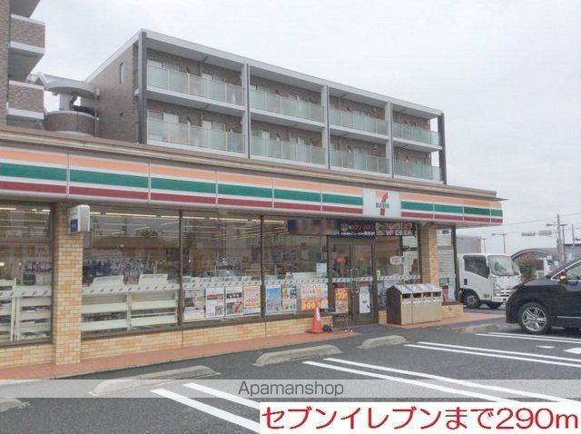 コンビニ　セブンイレブン（コンビニ）まで290m