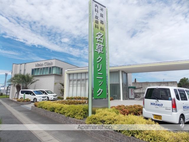 病院　名草クリニック（病院）まで387m