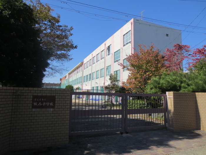 小学校　城西小学校（小学校）まで171m