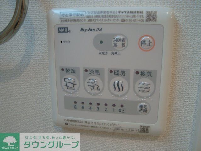 その他部屋・スペース