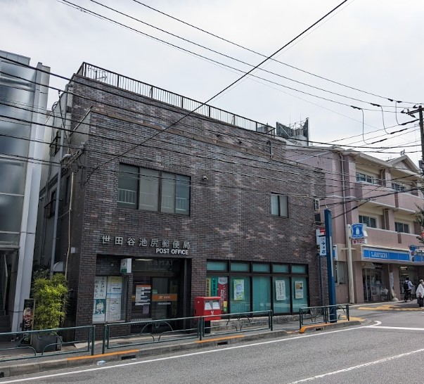 郵便局　世田谷池尻郵便局（郵便局）まで660m