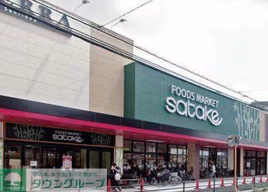 スーパー　Foods　Market　satakeビエラ千里丘店（スーパー）まで390m