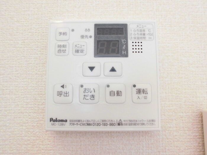 その他設備