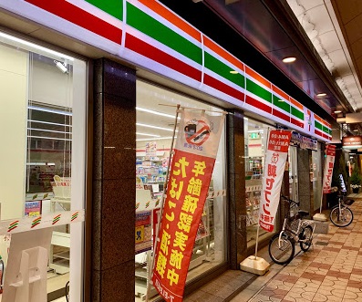 コンビニ　セブンイレブン 大阪日本橋3丁目店（コンビニ）まで169m