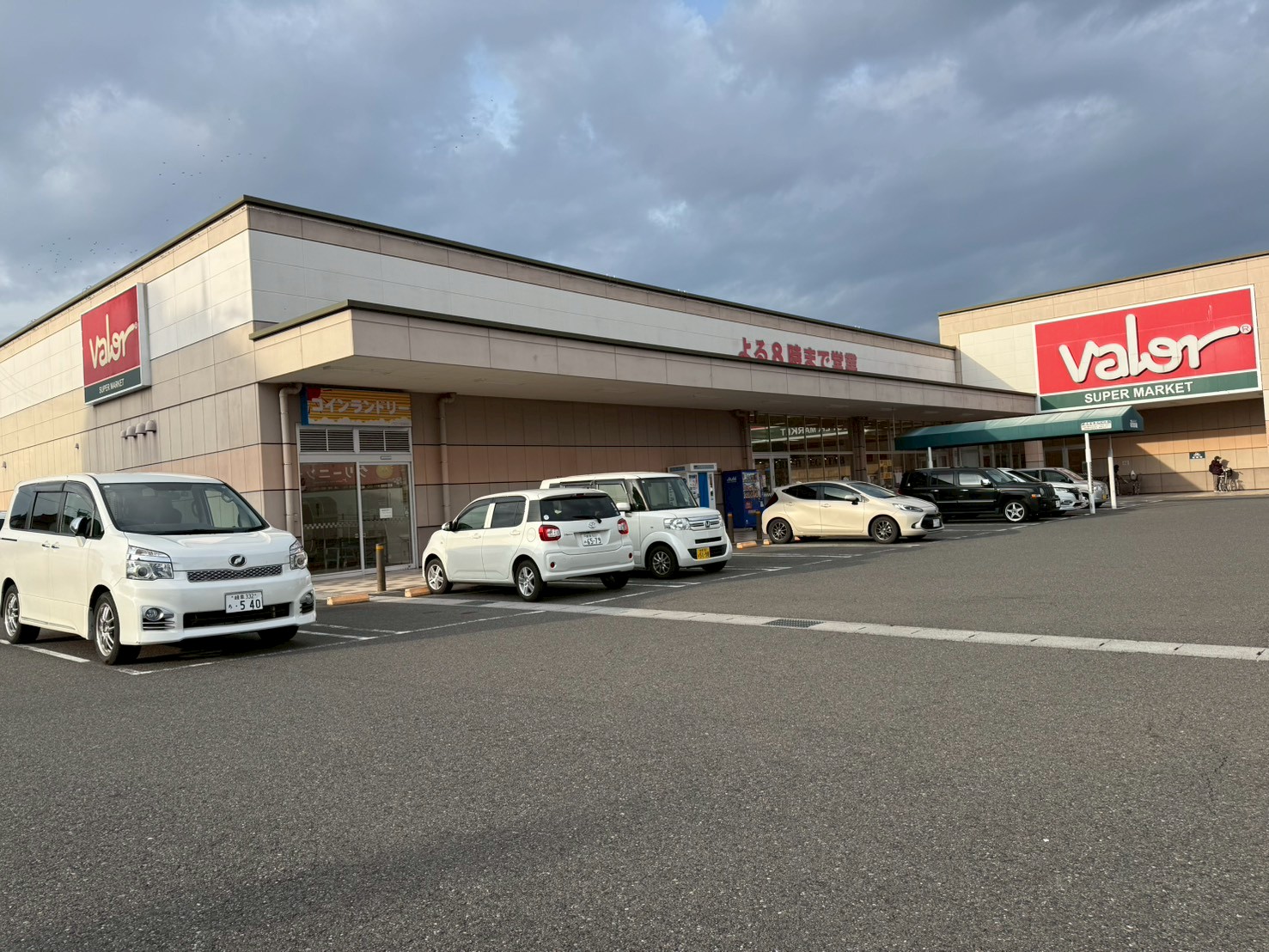 スーパー　バロー加納店（スーパー）まで221m