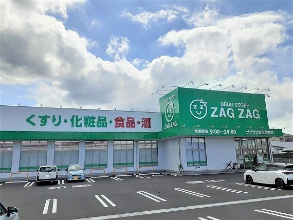 ドラックストア　ザグザグ坂出京町店（ドラッグストア）まで1200m