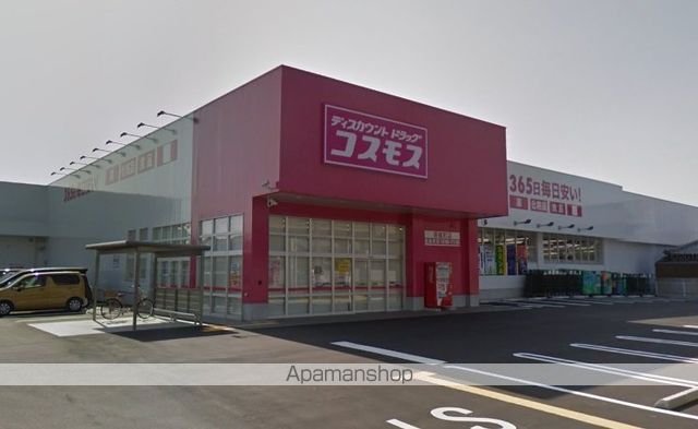 ドラックストア　ドラッグコスモス茶屋町店（ドラッグストア）まで324m