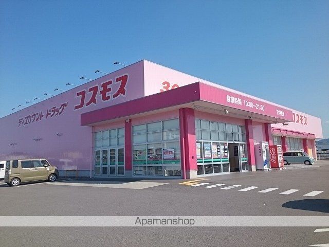 ドラックストア　コスモス下井阪店様（ドラッグストア）まで1500m