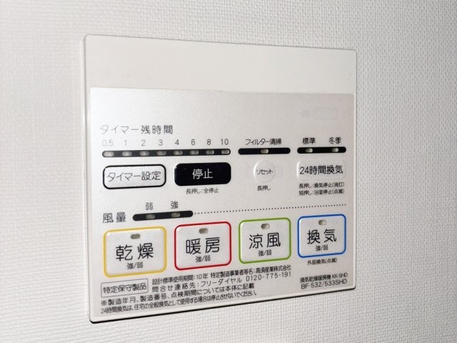 その他部屋・スペース