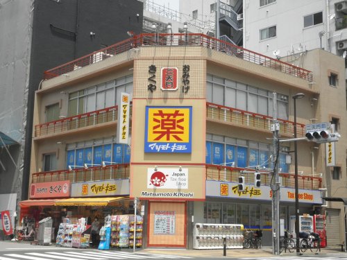 ドラックストア　薬マツモトキヨシ 浅草二天門前店（ドラッグストア）まで209m