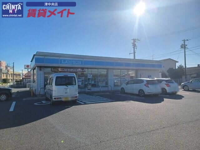 コンビニ　ローソン津白塚店（コンビニ）まで535m