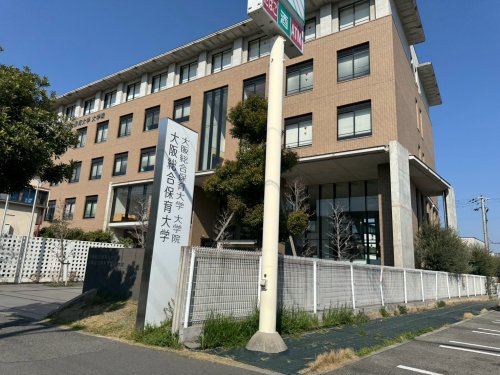 大学・短大　大阪総合保育大学（大学・短大）まで1630m